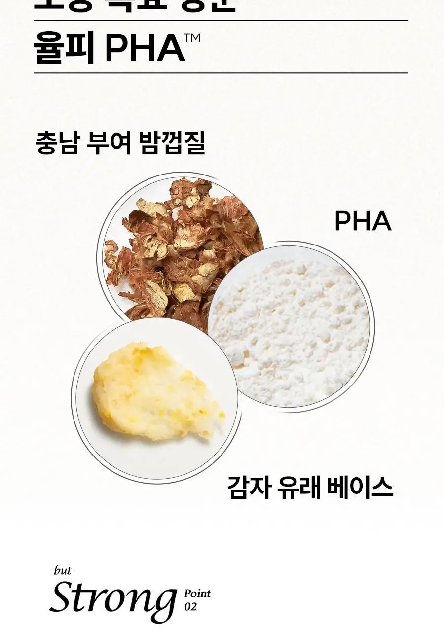 [화잘먹]한율 부들밤 깔끔각질 모공팩 100ml (15ml+모공패드 4매)기획 상세페이지 15